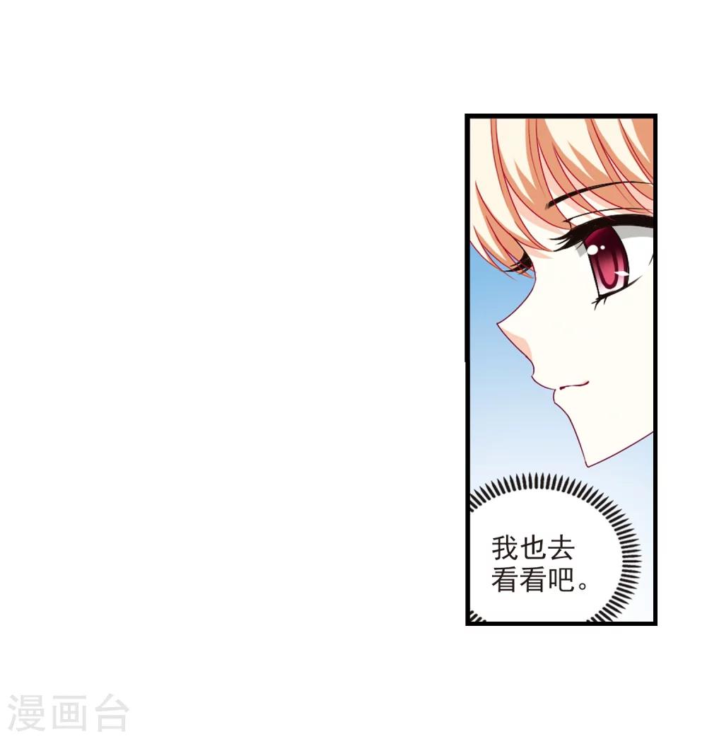 第166话 琅琊丹会2-222