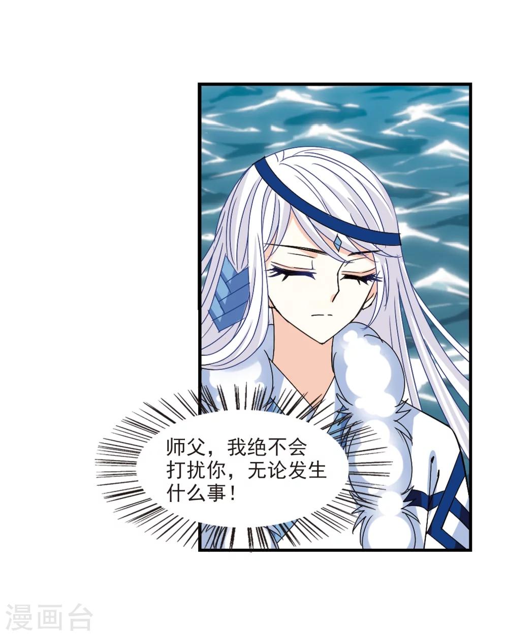第266话 轻忧之殇225