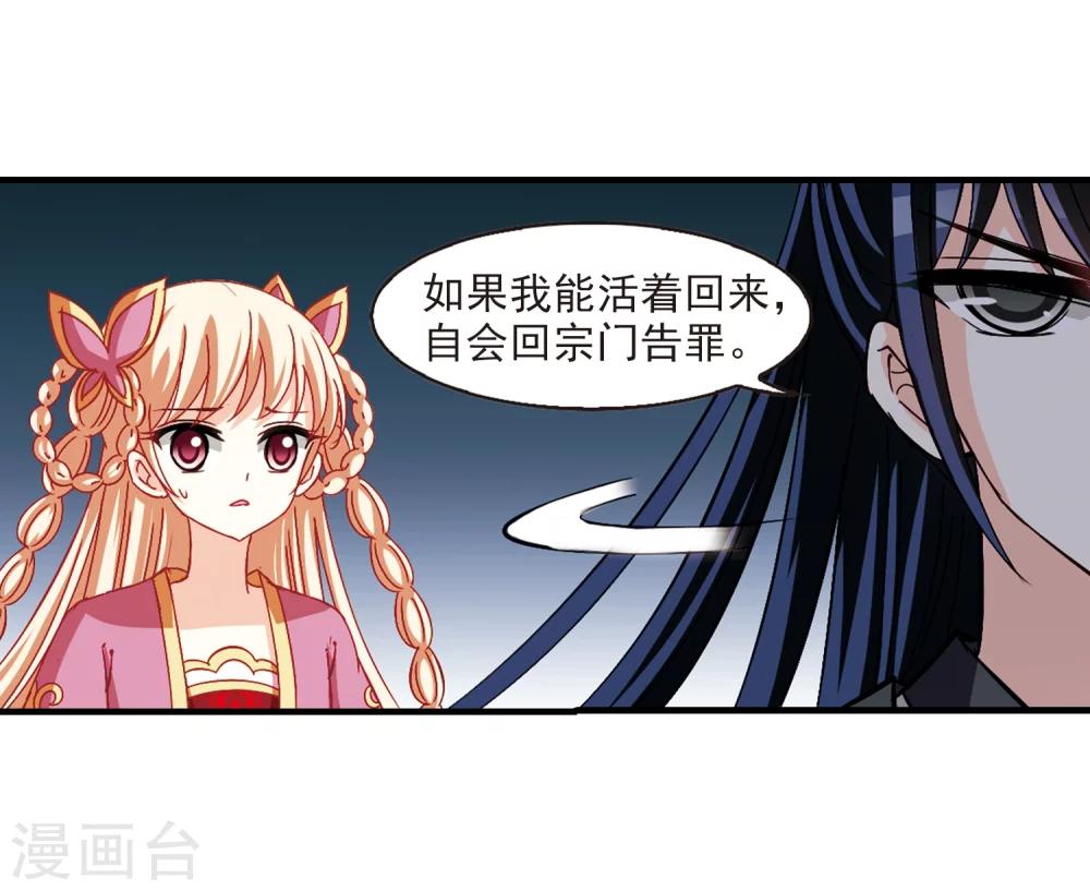 第261话 炼心之路114