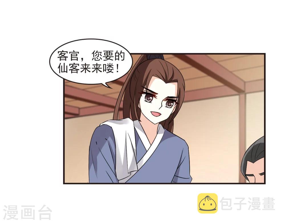 第323话 颜漠戈的往事2-217
