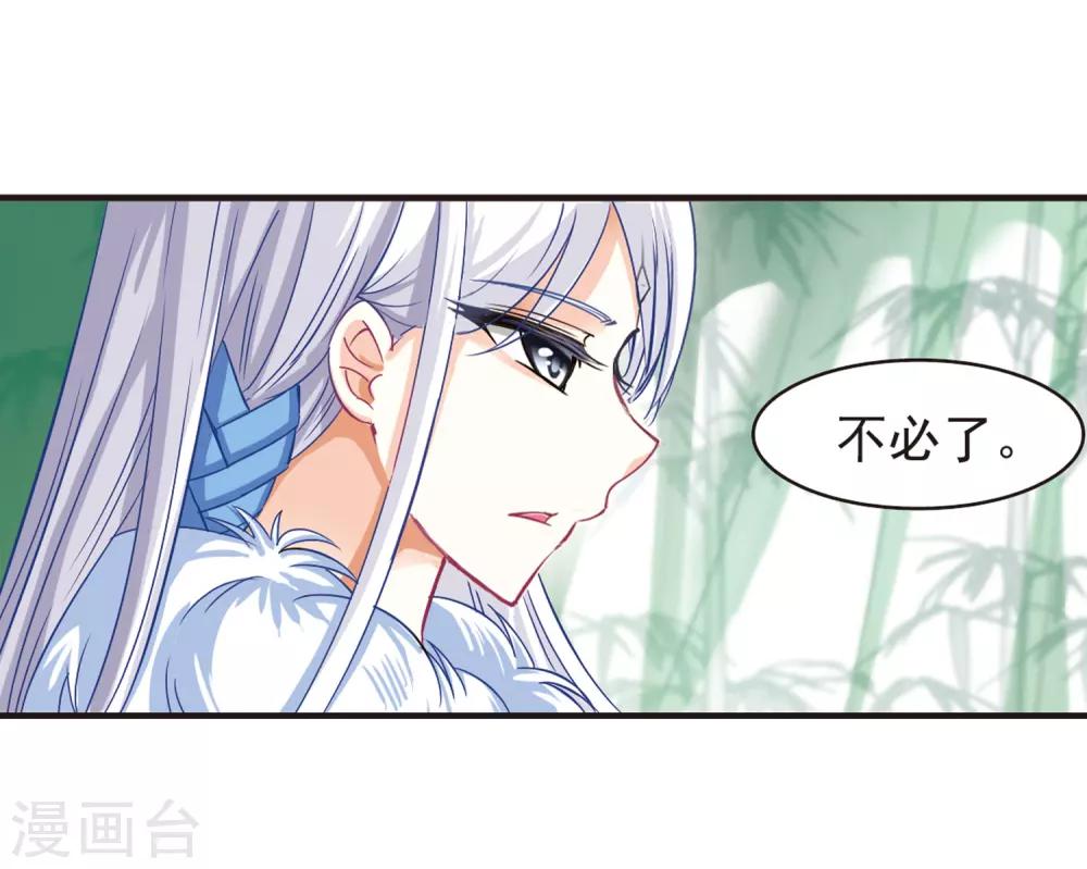 第74话 药阁新人29