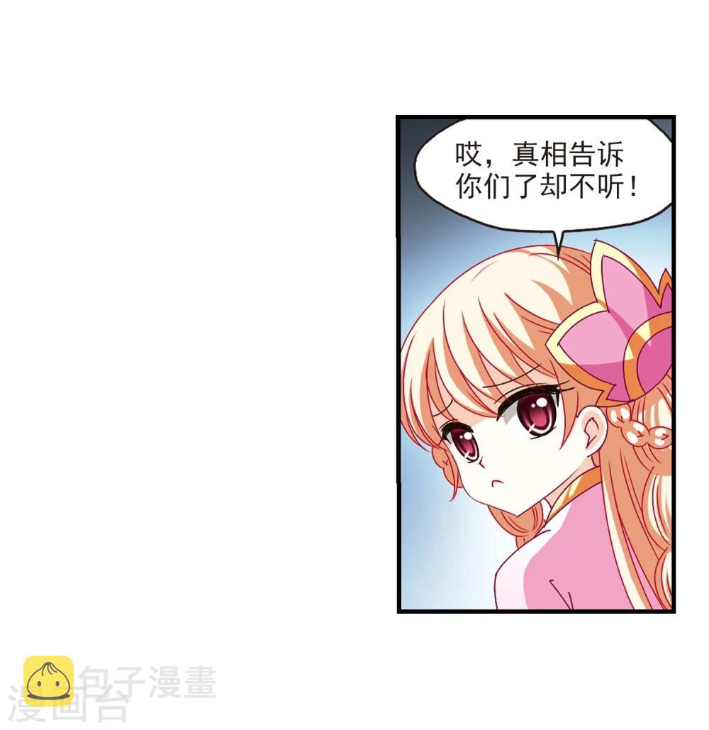 第166话 琅琊丹会2-29
