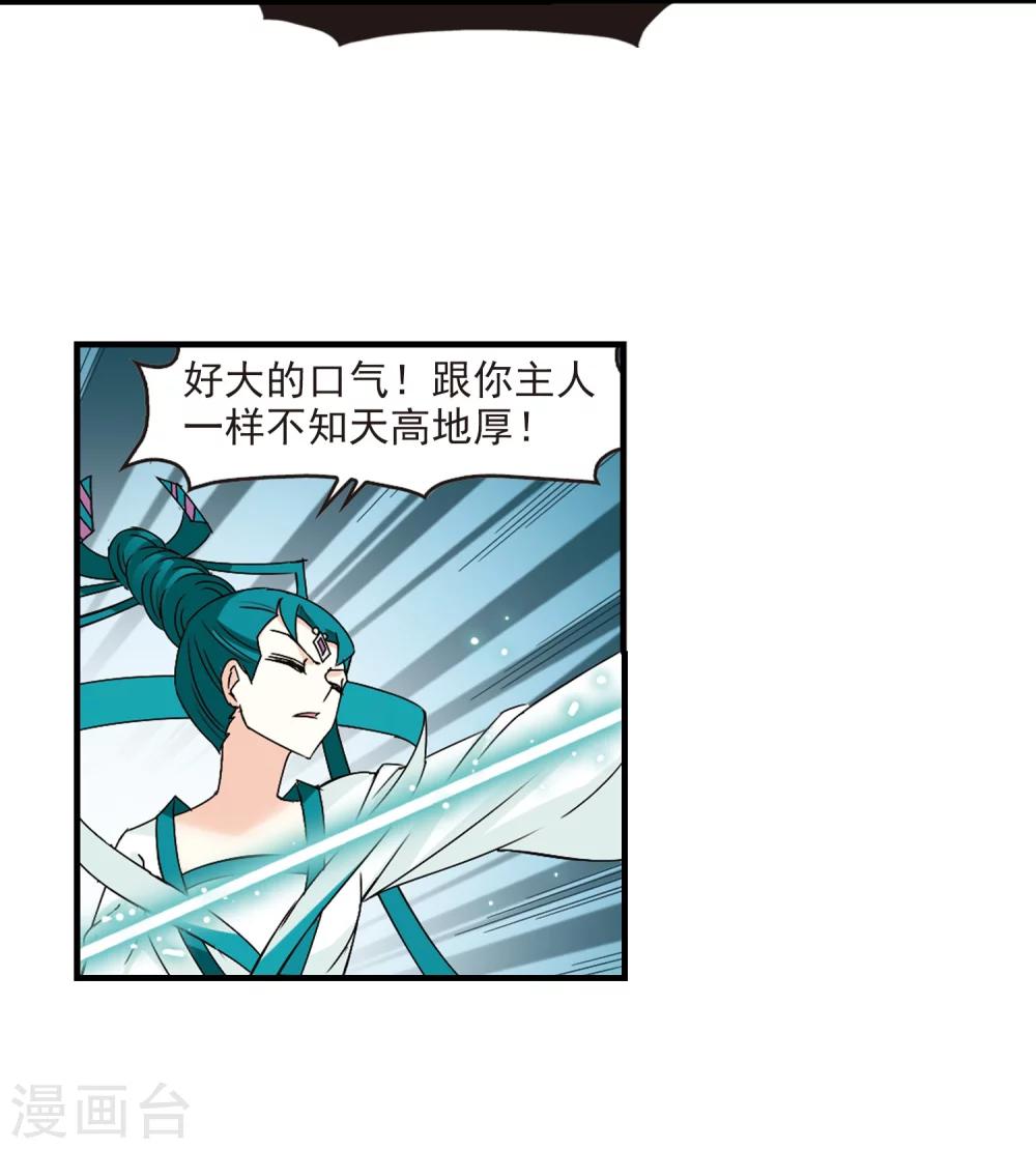 第271话 衆叛亲离226