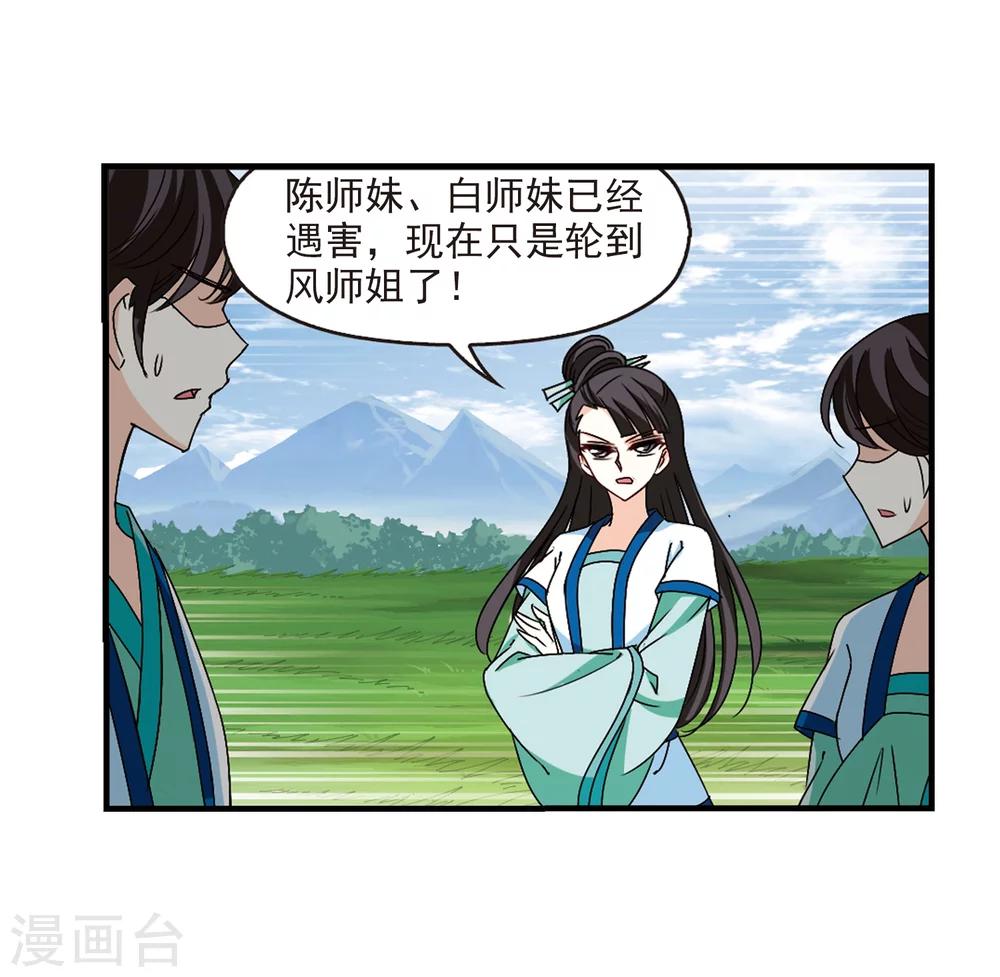 第252话 怒焰晴的心意17