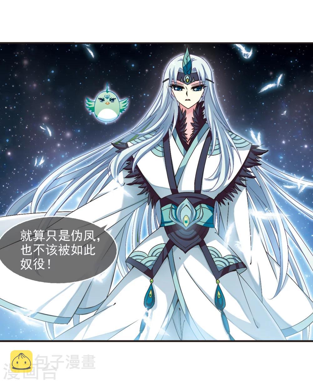第138话 何爲真凤15