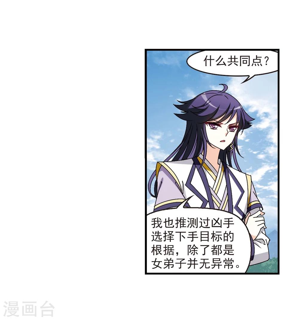 第252话 怒焰晴的心意110