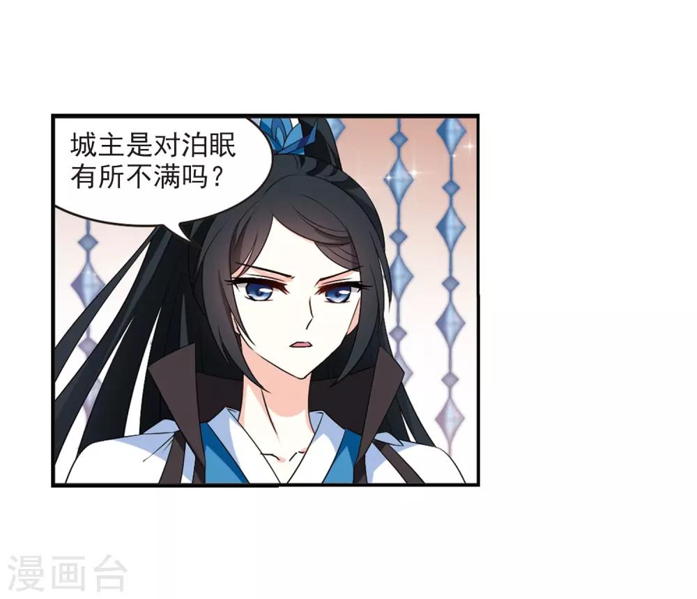 第2季15话 小晚的决意325