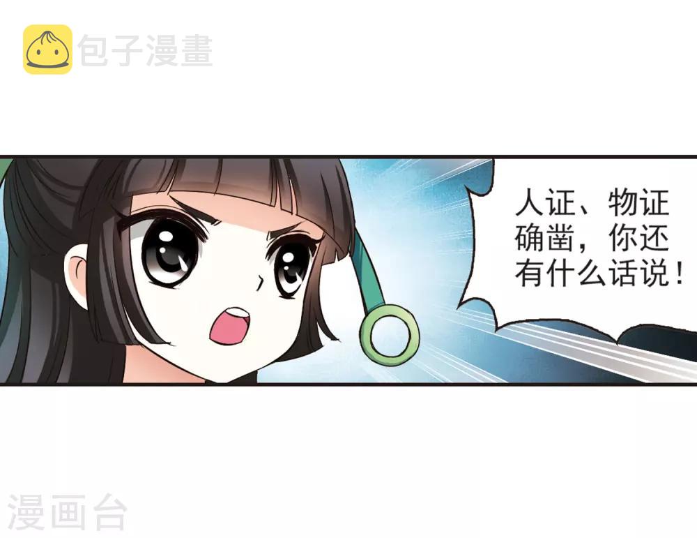 第71话 计闯药园234