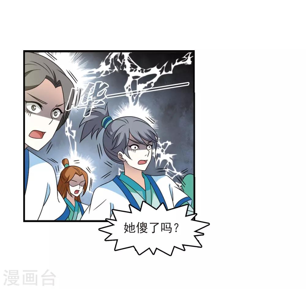 第403话 重返玄寂宗221