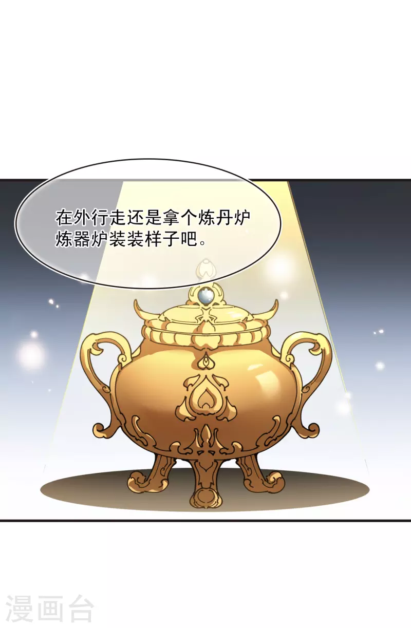 第2季127话 身怀重宝210