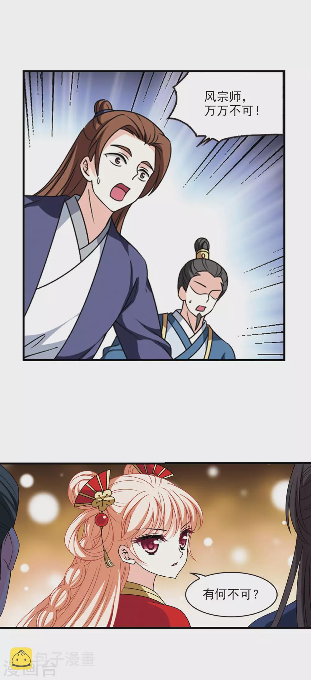 第2季71话 城主之位211