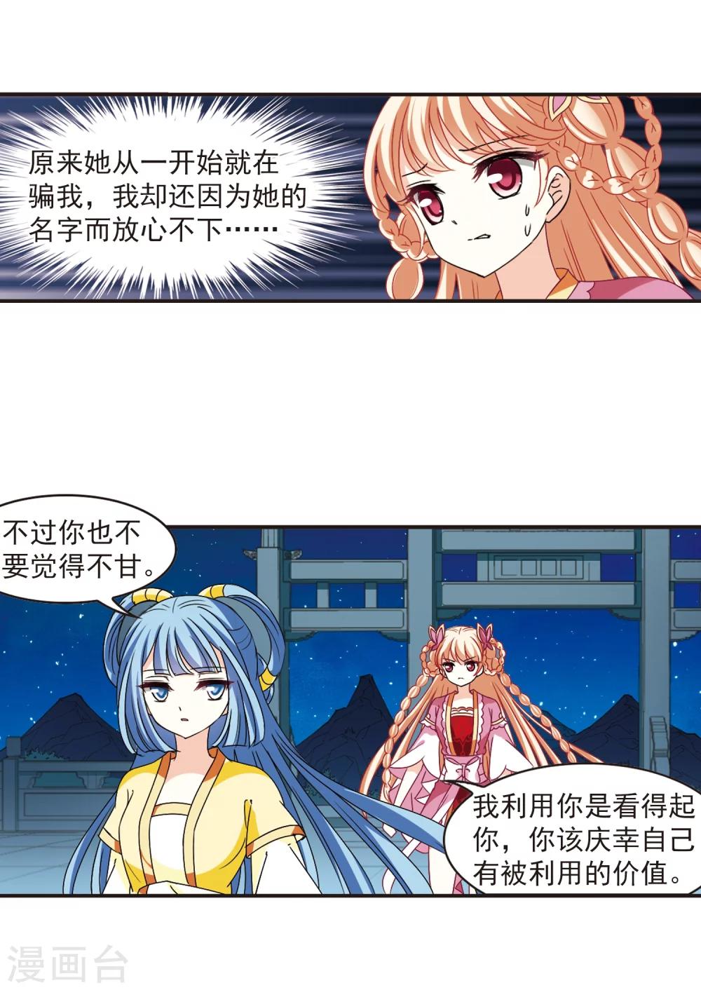 第273话 宁爲玉碎126