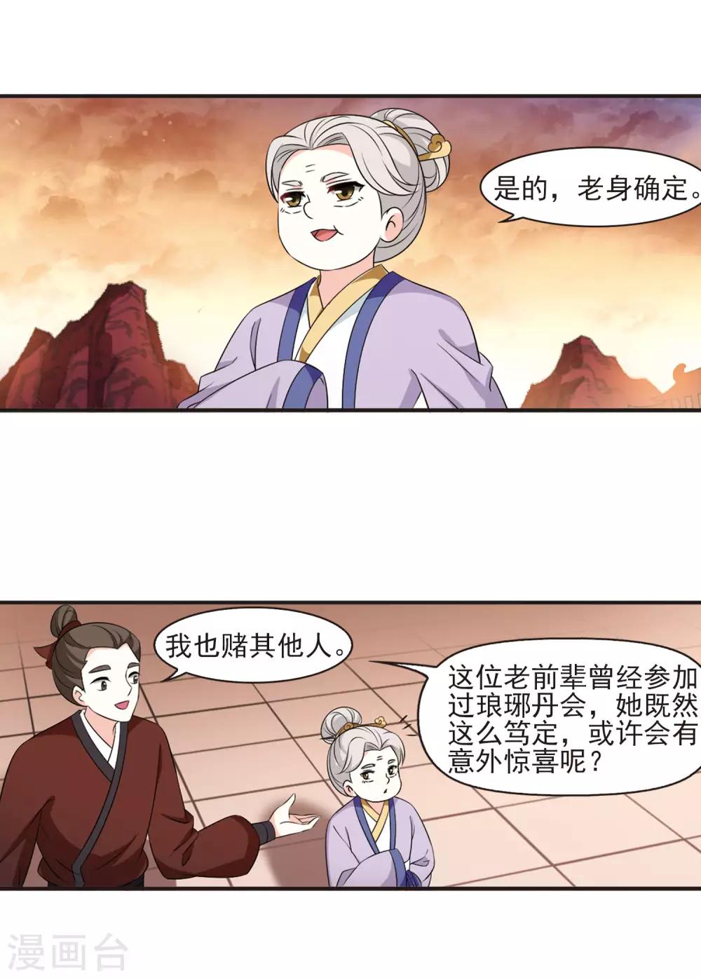 第2季12话 故人聚首32