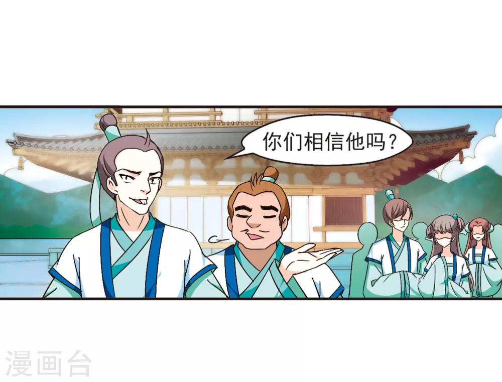第85话 丹药赌斗216