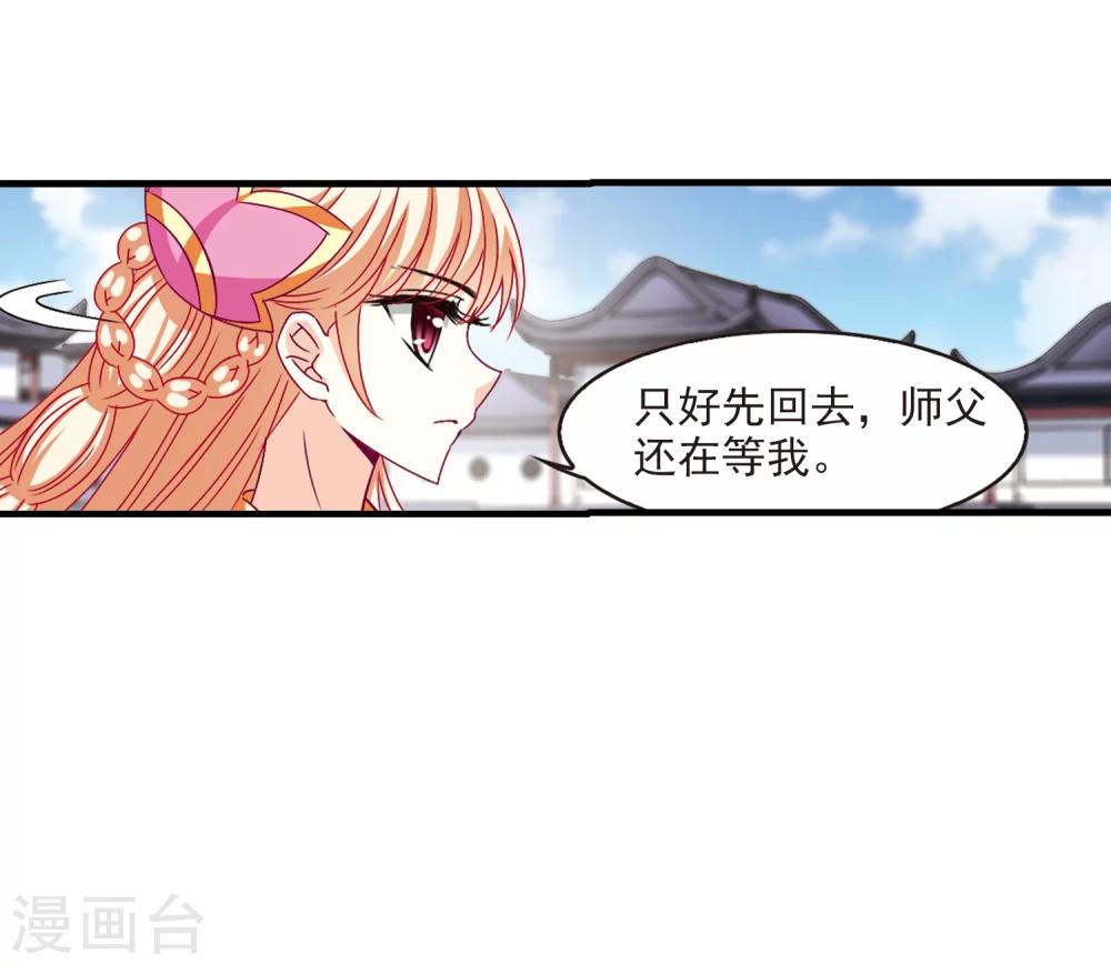 第153话 失之交臂111