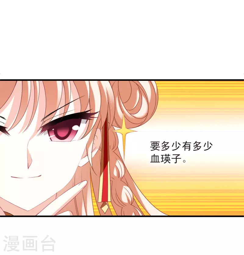 第2季159话 出师17