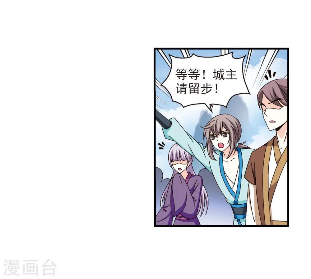 第161话 琅琊城主2-320