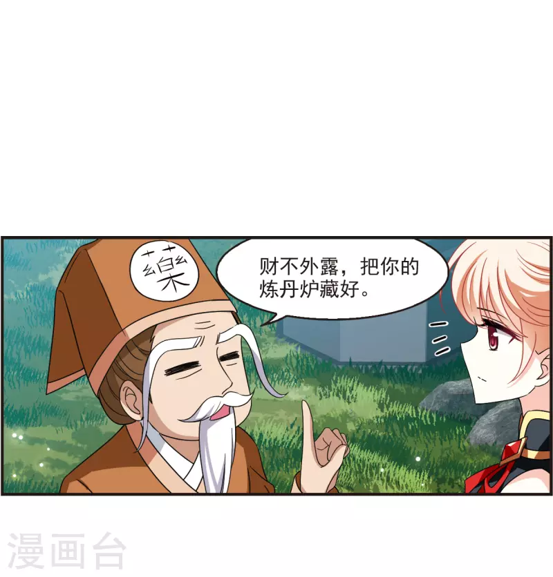 第2季120话 破门的秘密34
