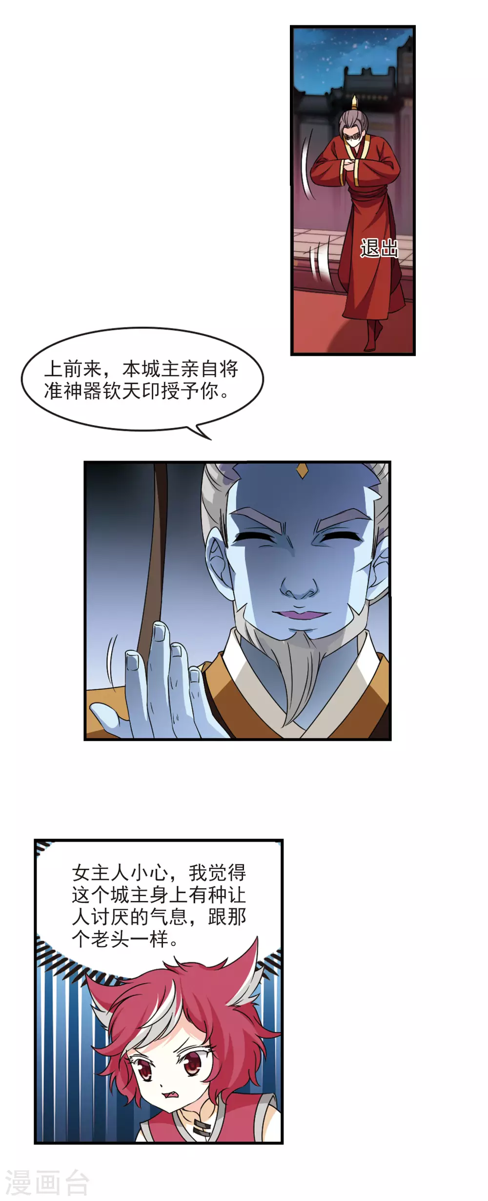 第2季67话 烈火城主111