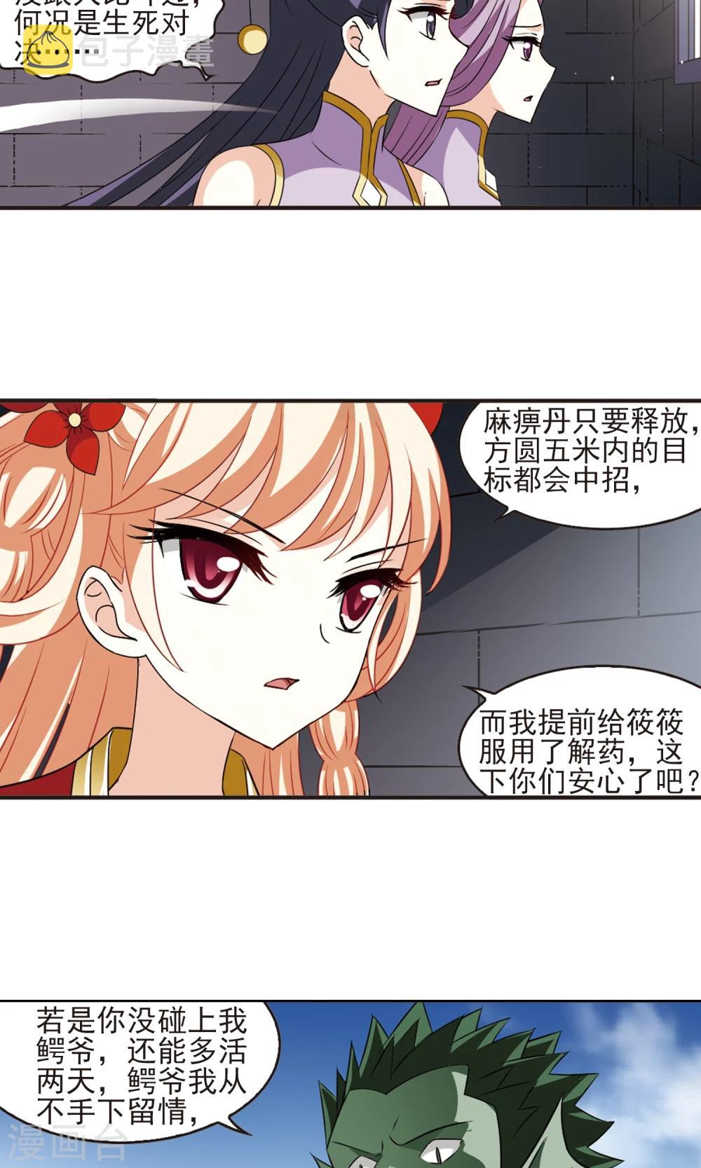 第340话 牢中授艺211