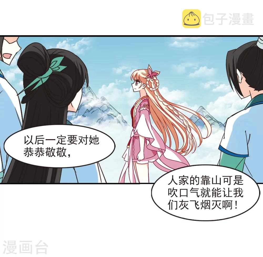 第225话 各奔前程124