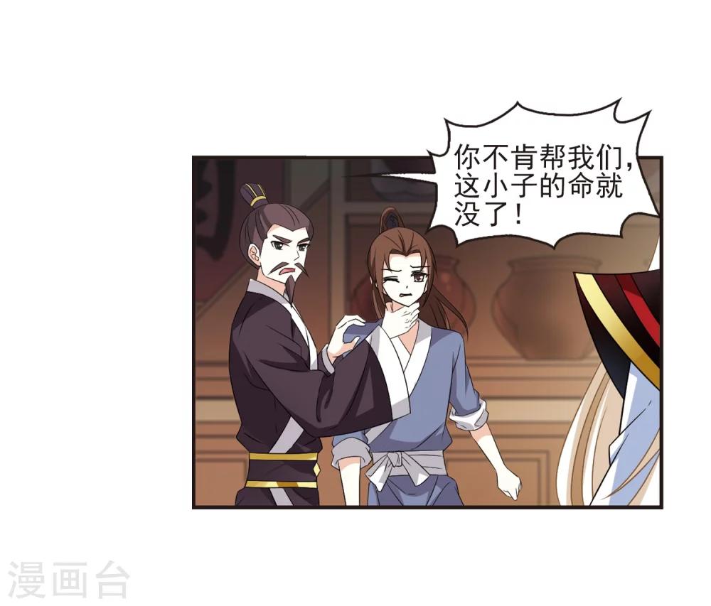 第324话 颜漠戈的往事2-327
