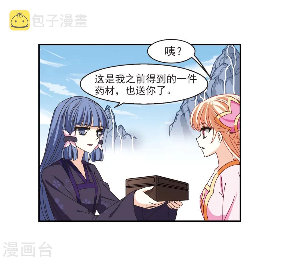 第197话 新秀挑战赛6-317