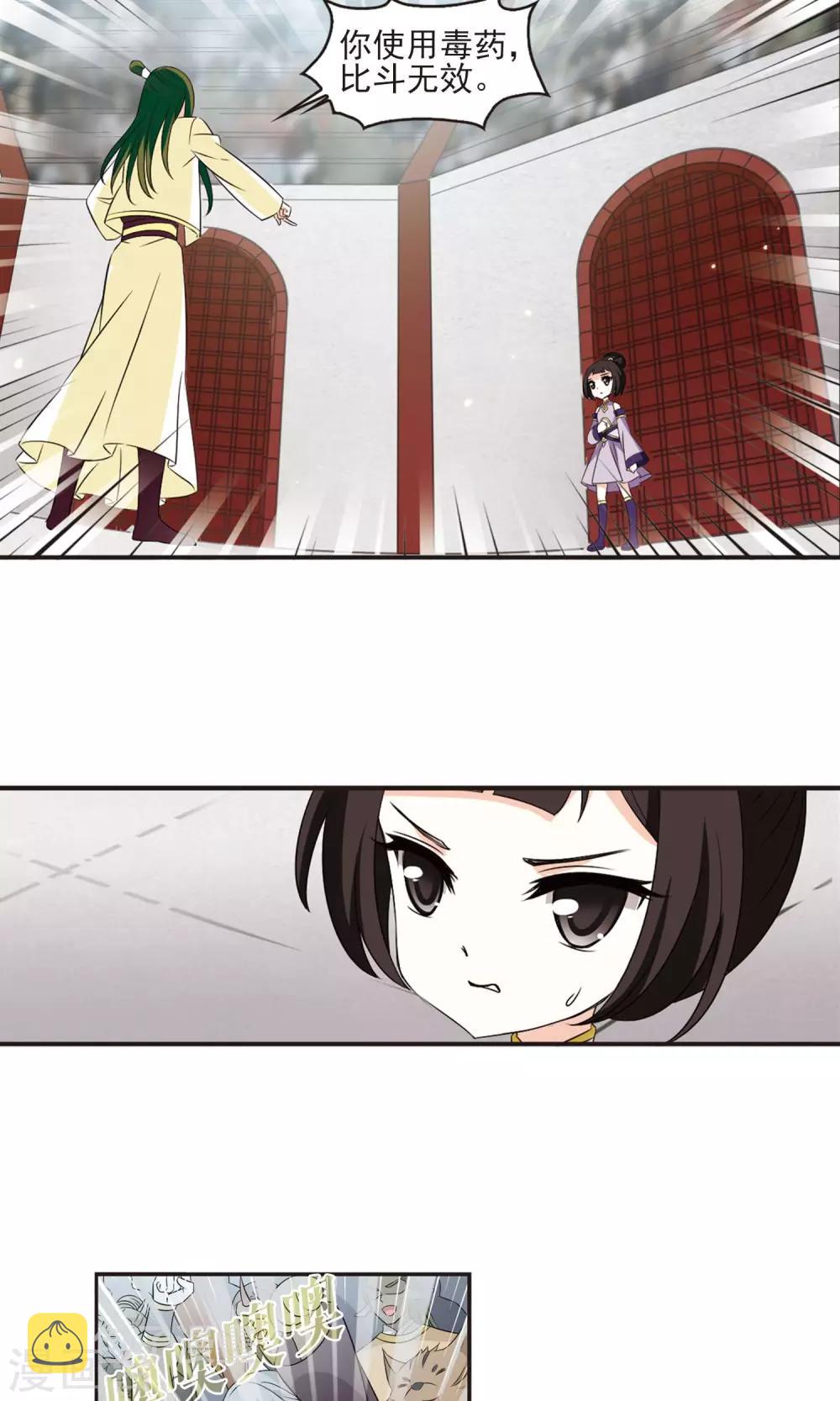 第341话 小晚登场13