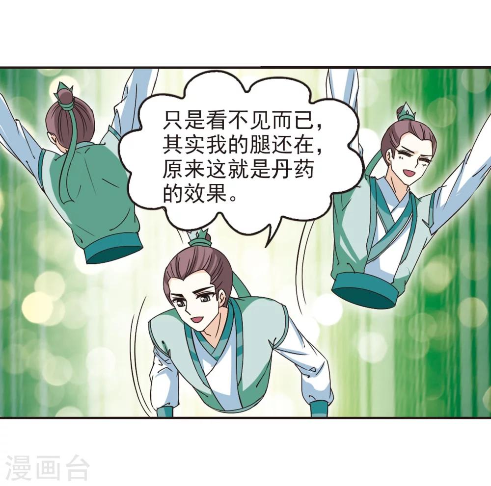 第210话 乐极生悲122