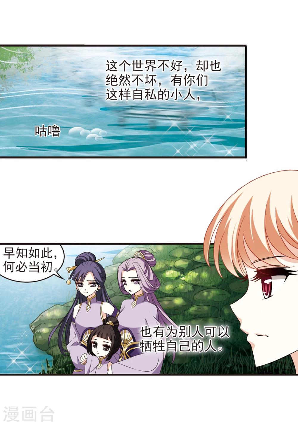 第363话 进入魔界120