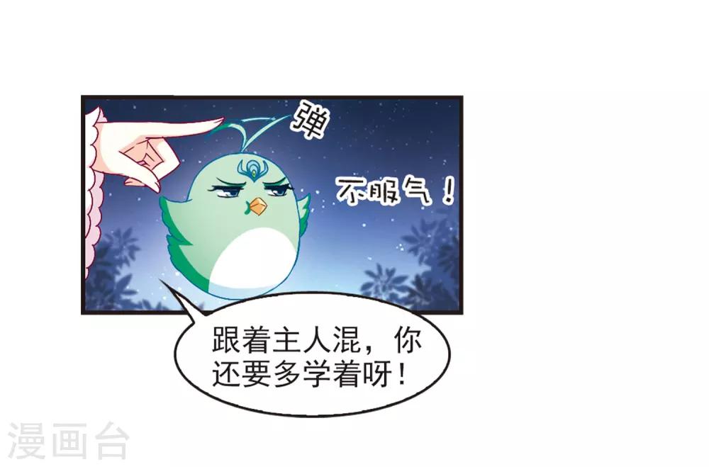 第83话 妖修23
