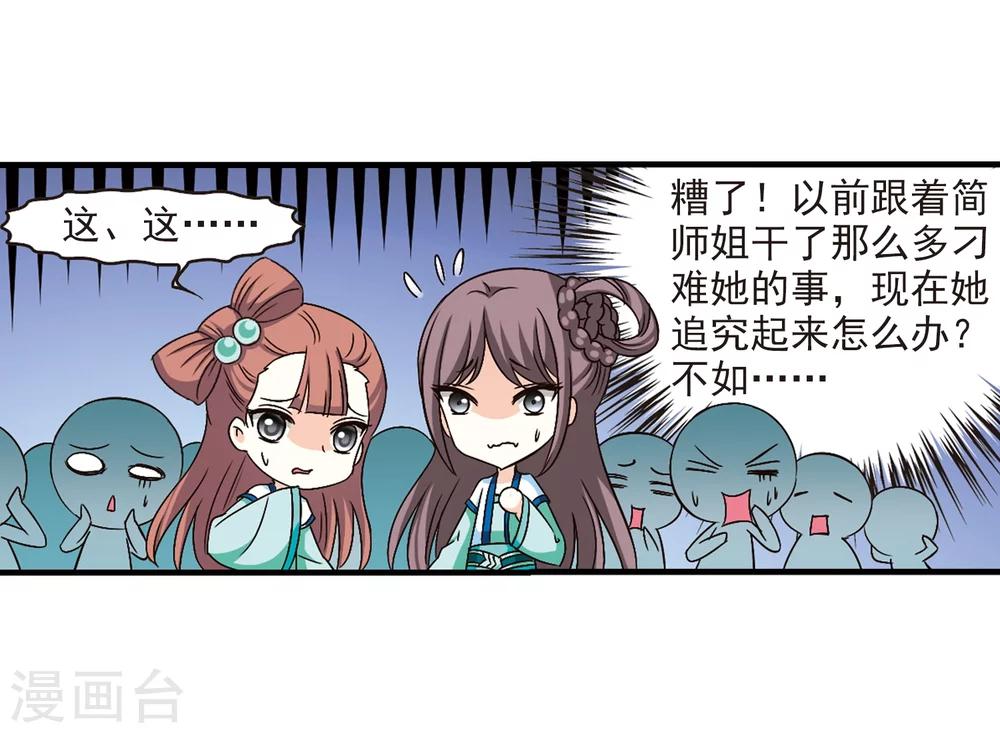 第93话 再次见面120