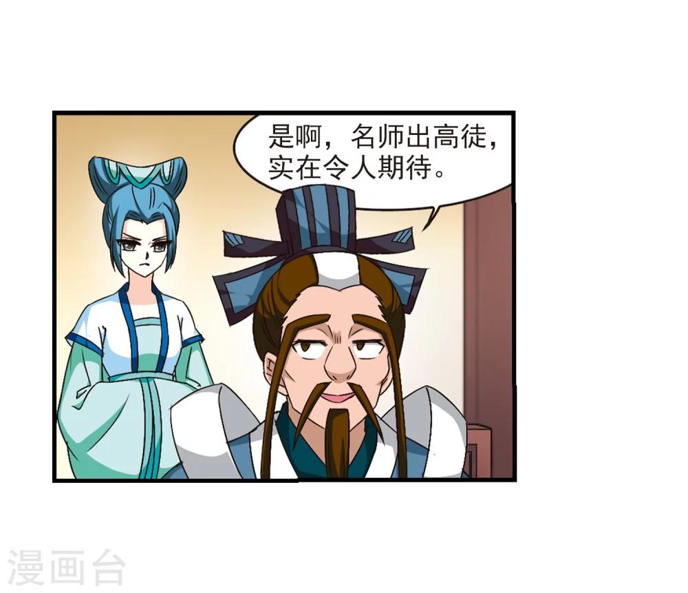第97话 收徒风波26