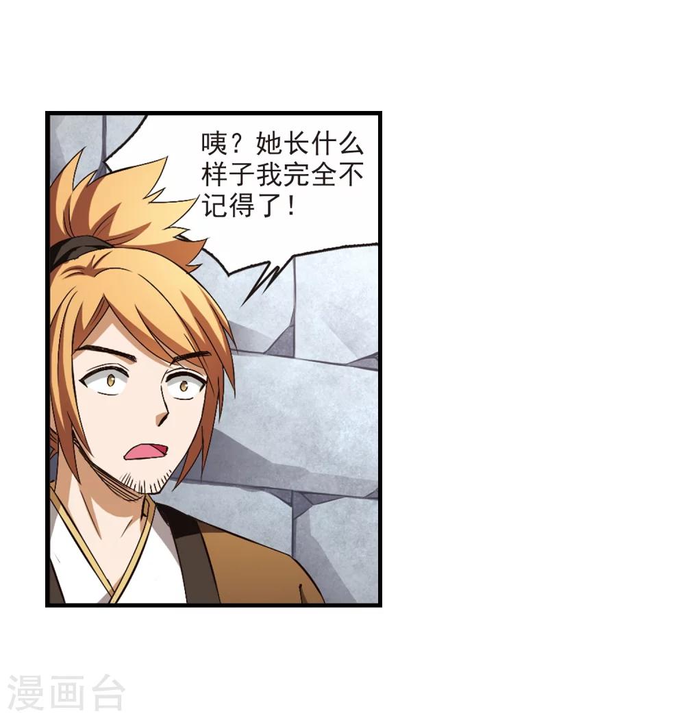 第153话 失之交臂17