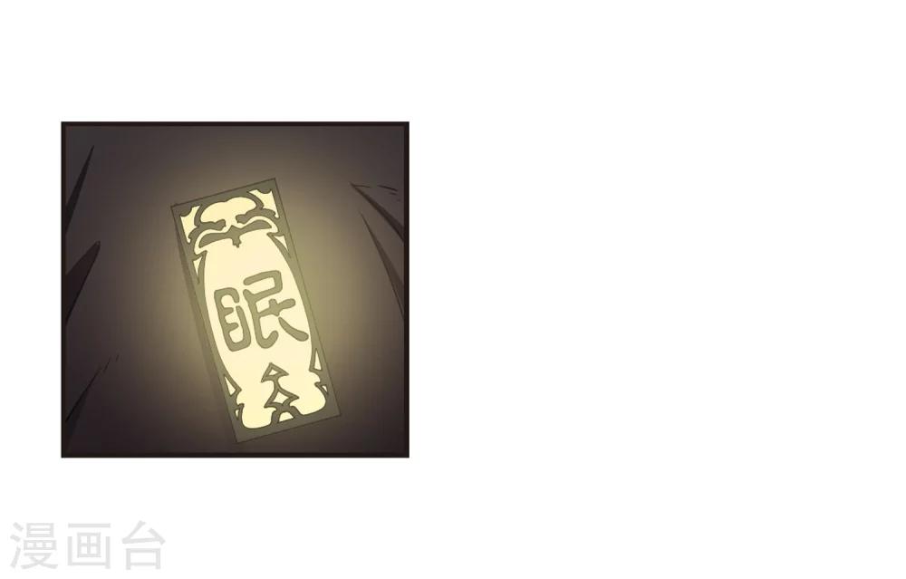 第276话 我爲鱼肉110