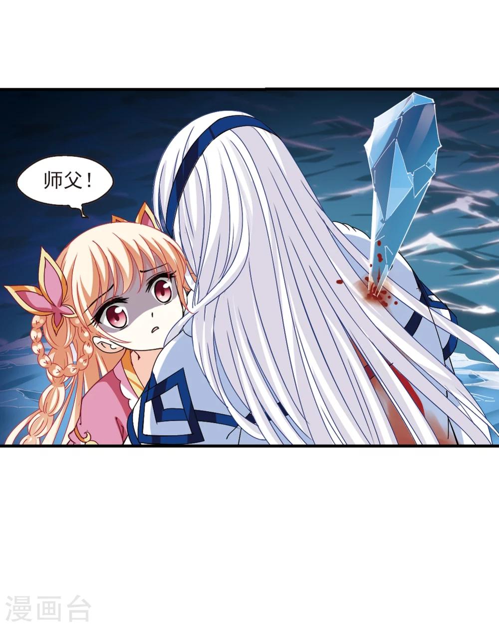 第265话 轻忧之殇121