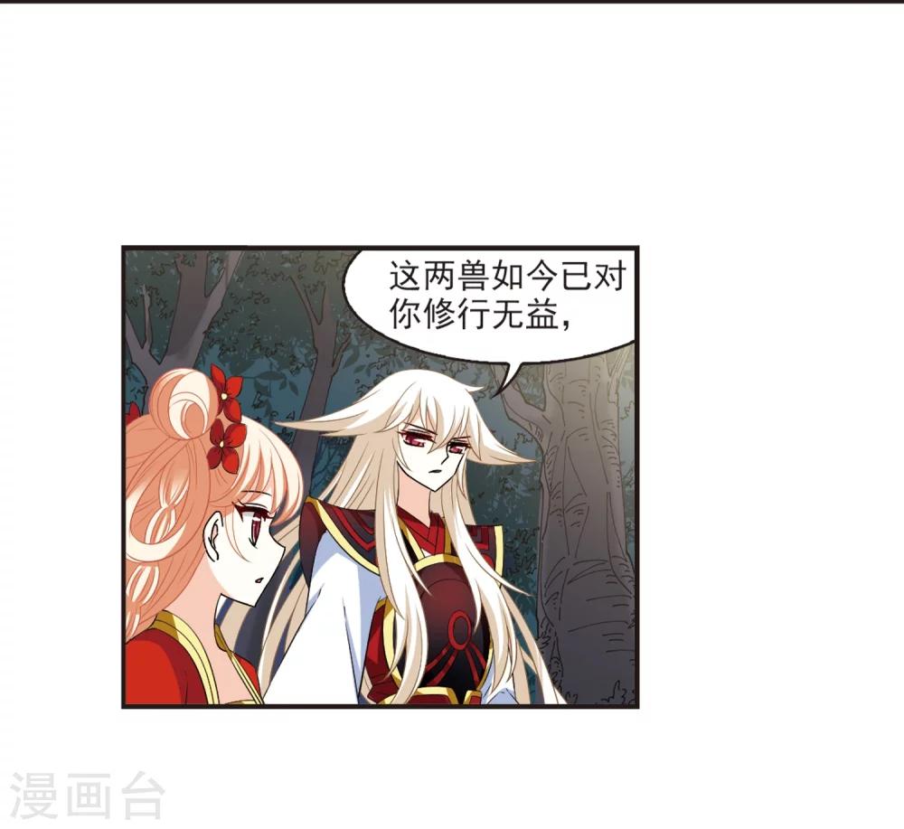 第306话 大战魔章131