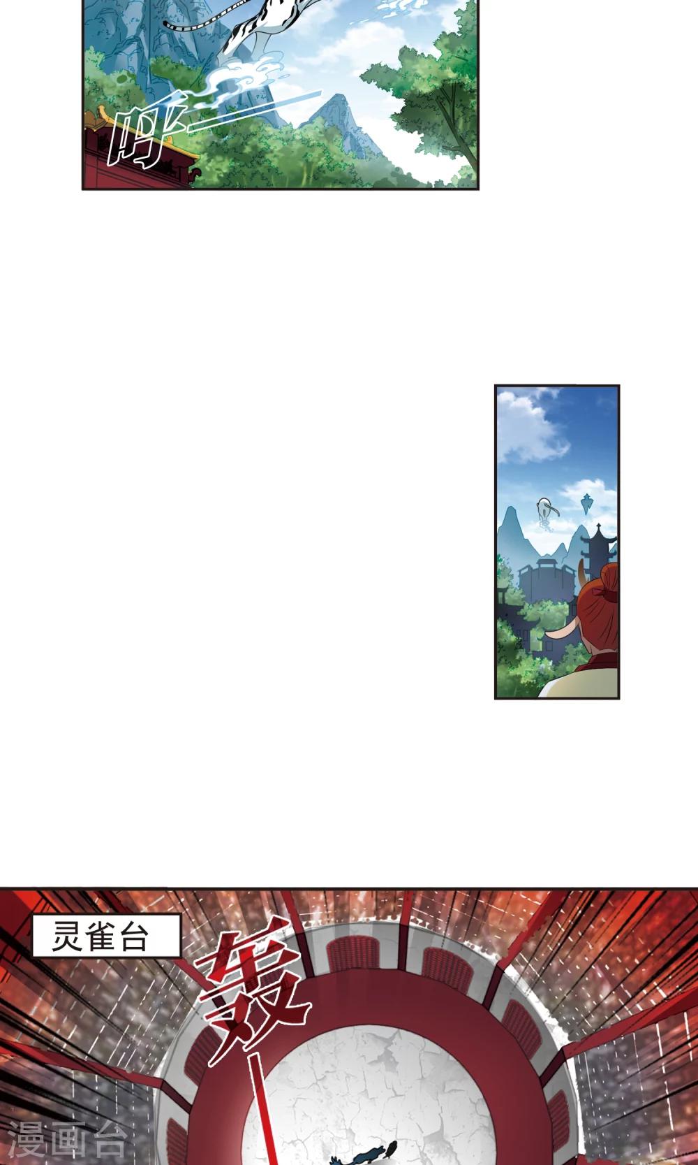 第334话 灵雀台24