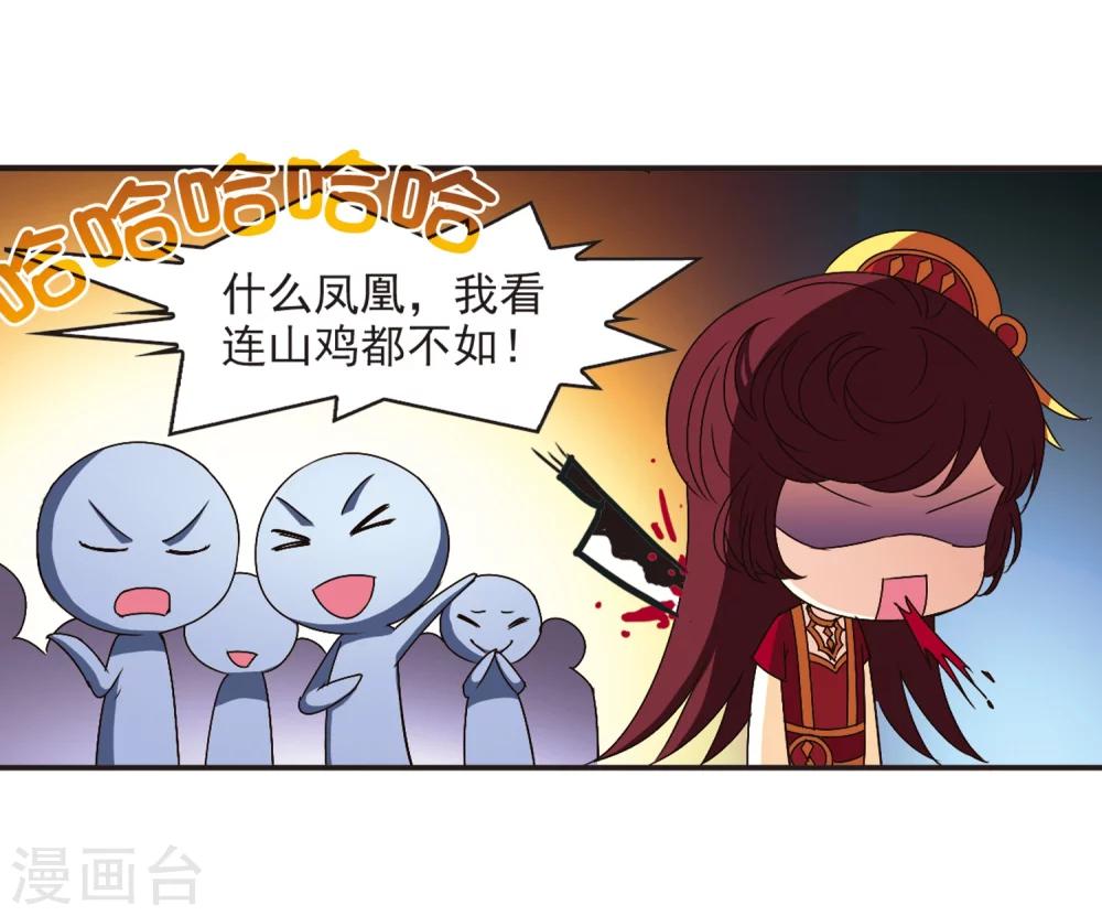 第137话 对战凤鸟312