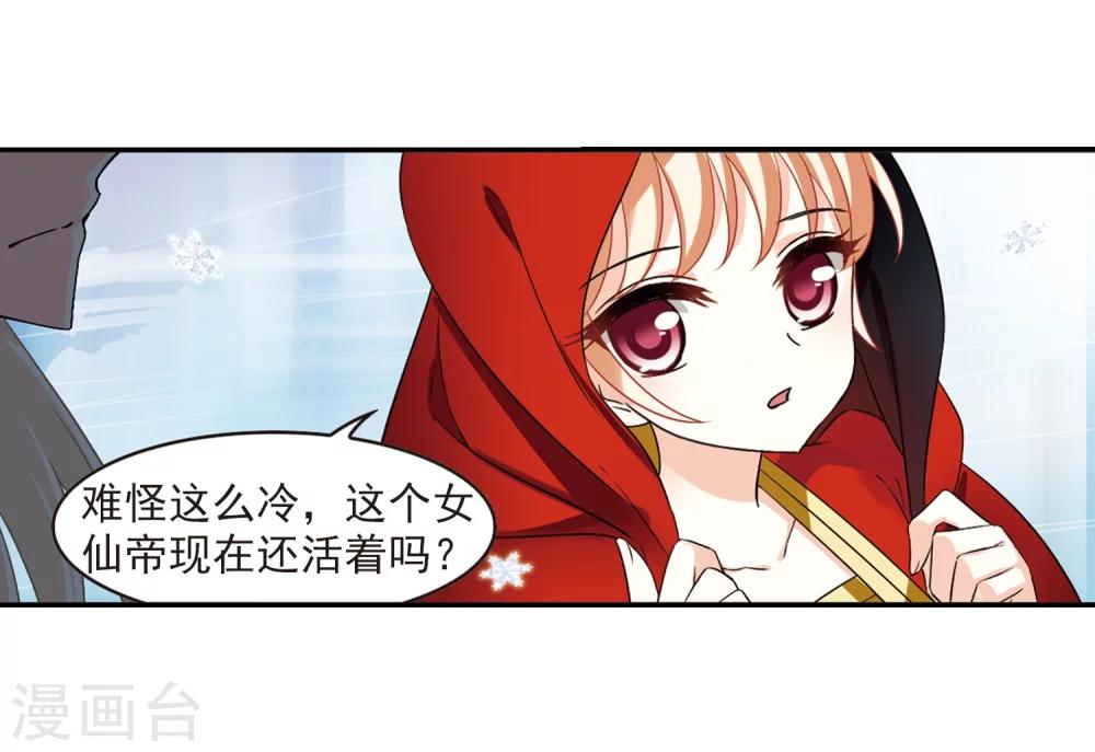 第284话 幽冥雪124