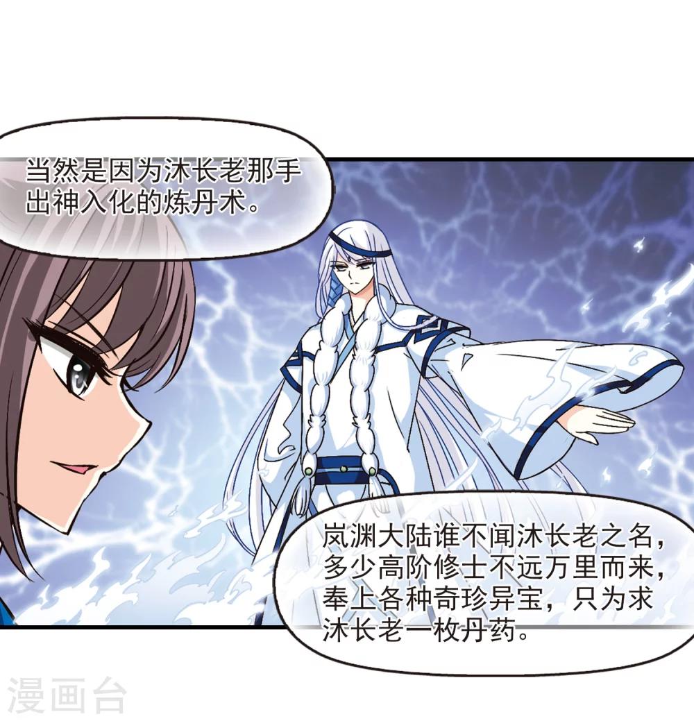 第93话 再次见面110