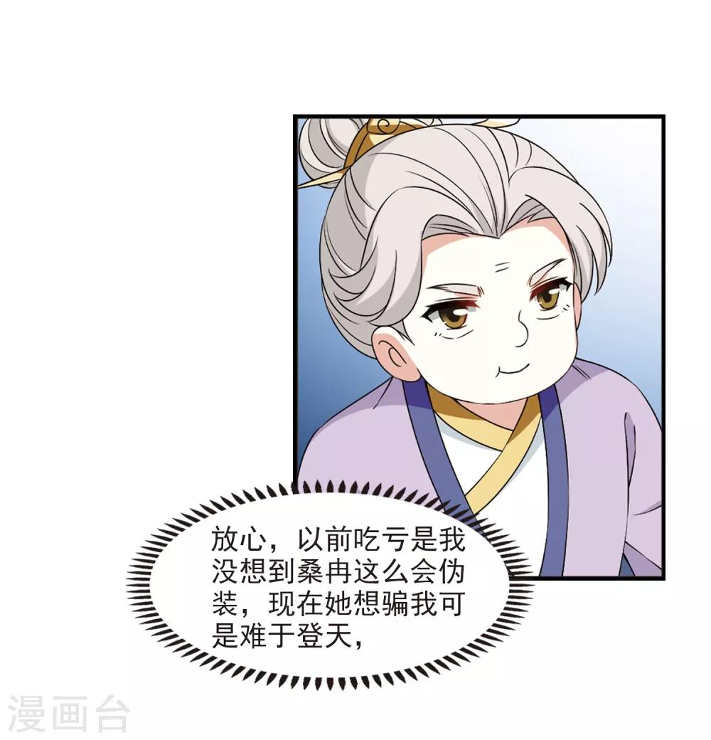 第2季31话 颜漠戈的身体14