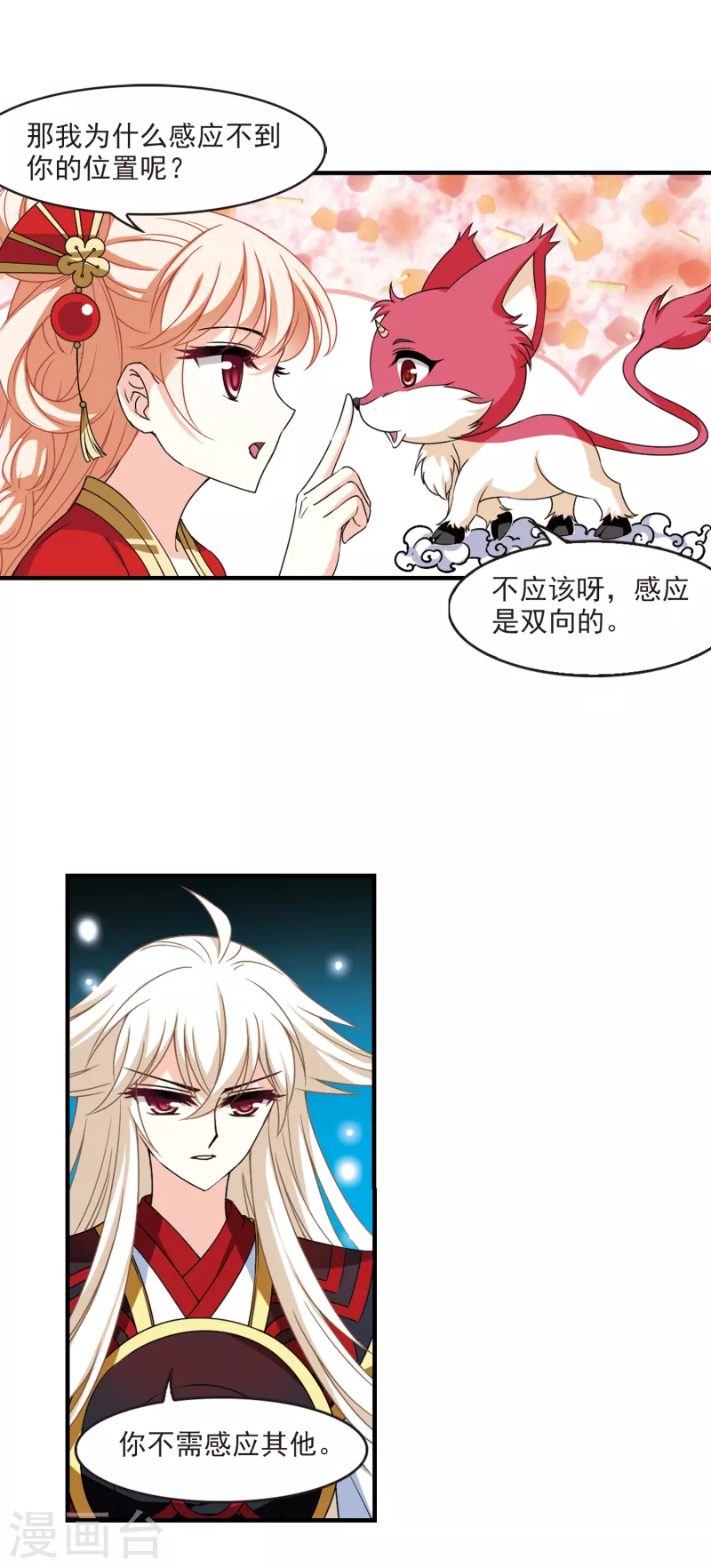 第2季90话 傀儡术33