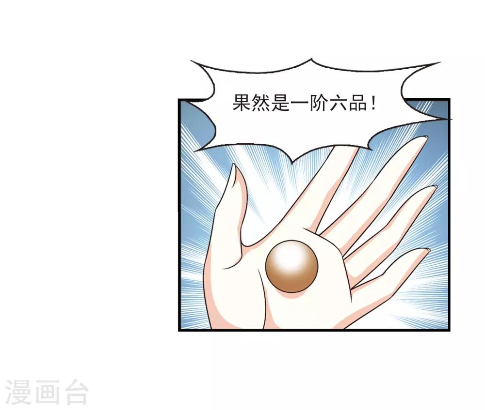 第401话 拜访丹师门323