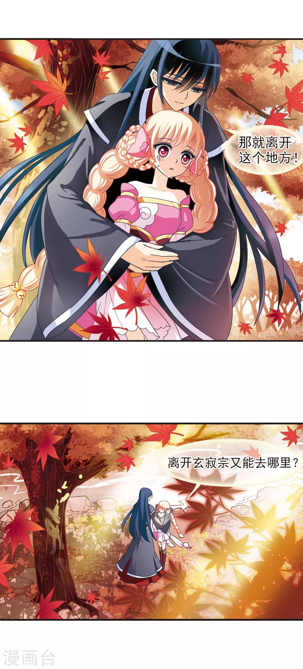 第39话 溯影珠34