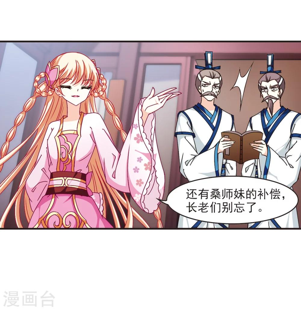 第120话 逆转141