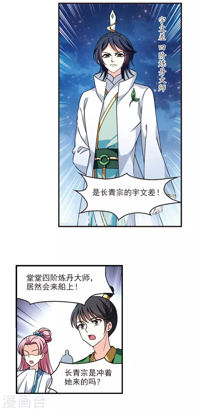 第2季109话 抵达苍祈16