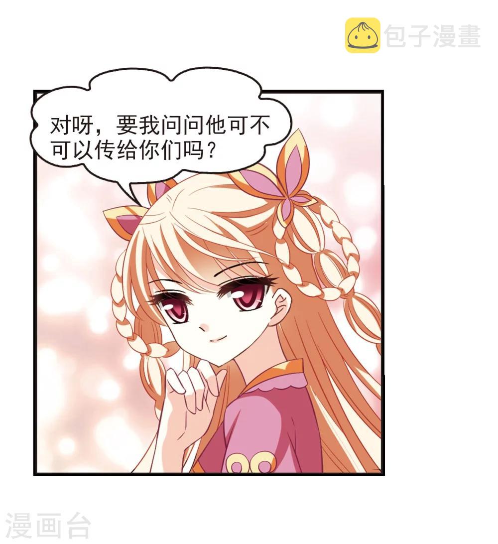 第235话 大战魔蠍214