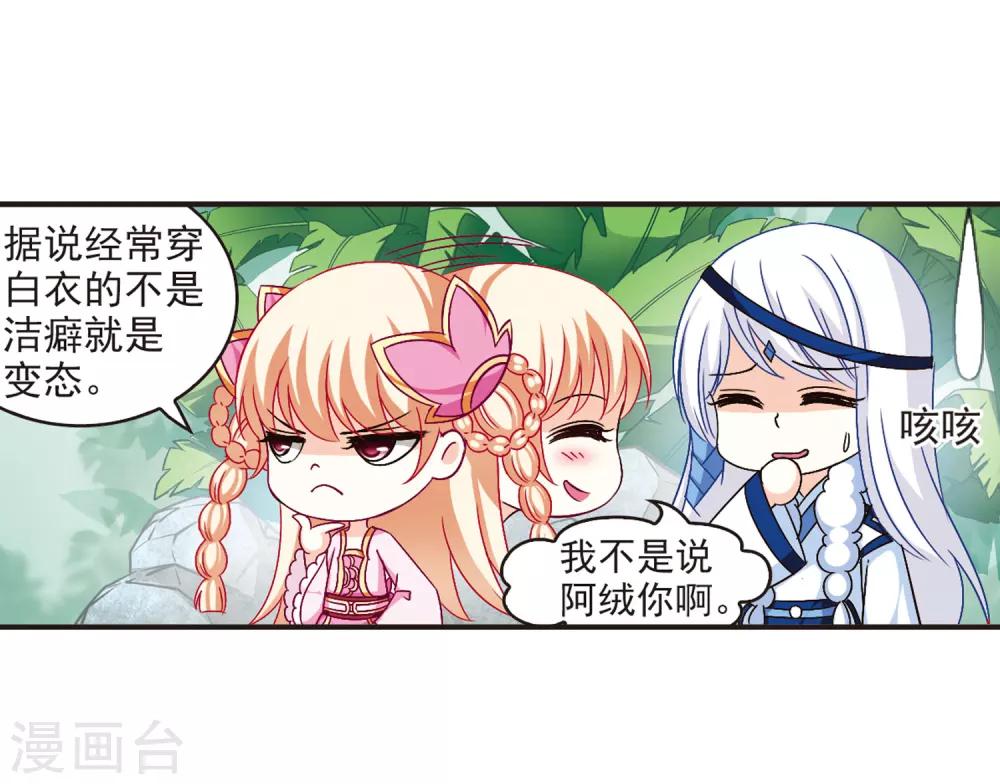 第84话  丹药赌斗121