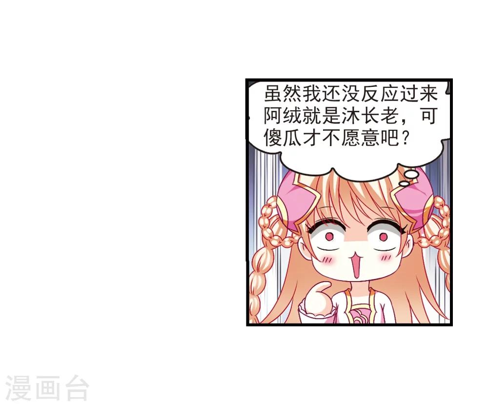 第92话 亲传弟子311